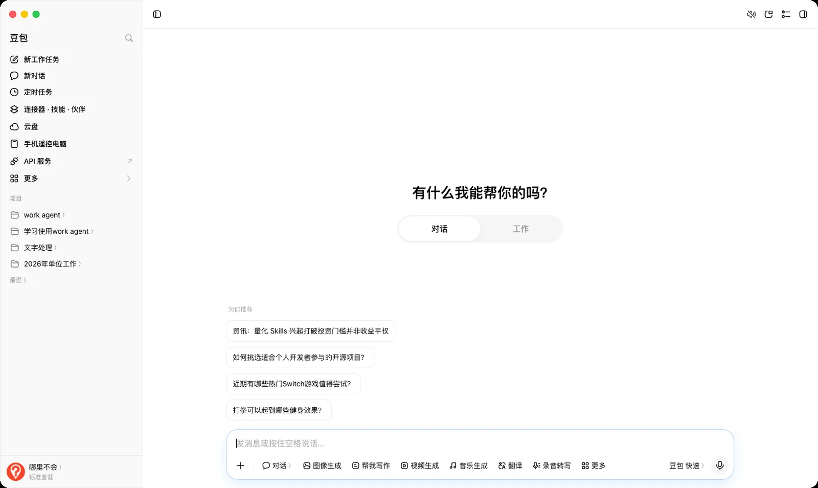 更新重启后会话丢失：只剩一个空会话