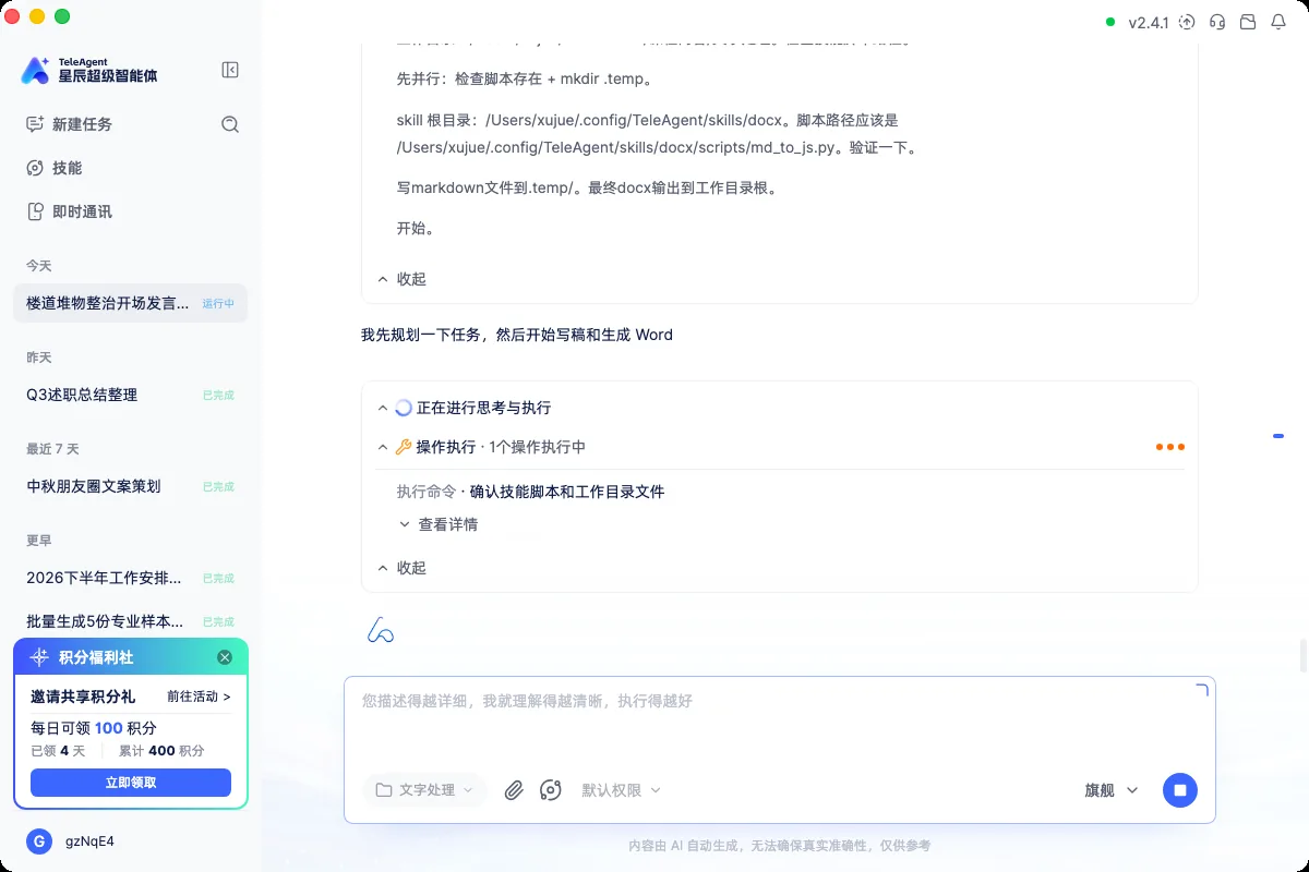 处理过程：分步推进中